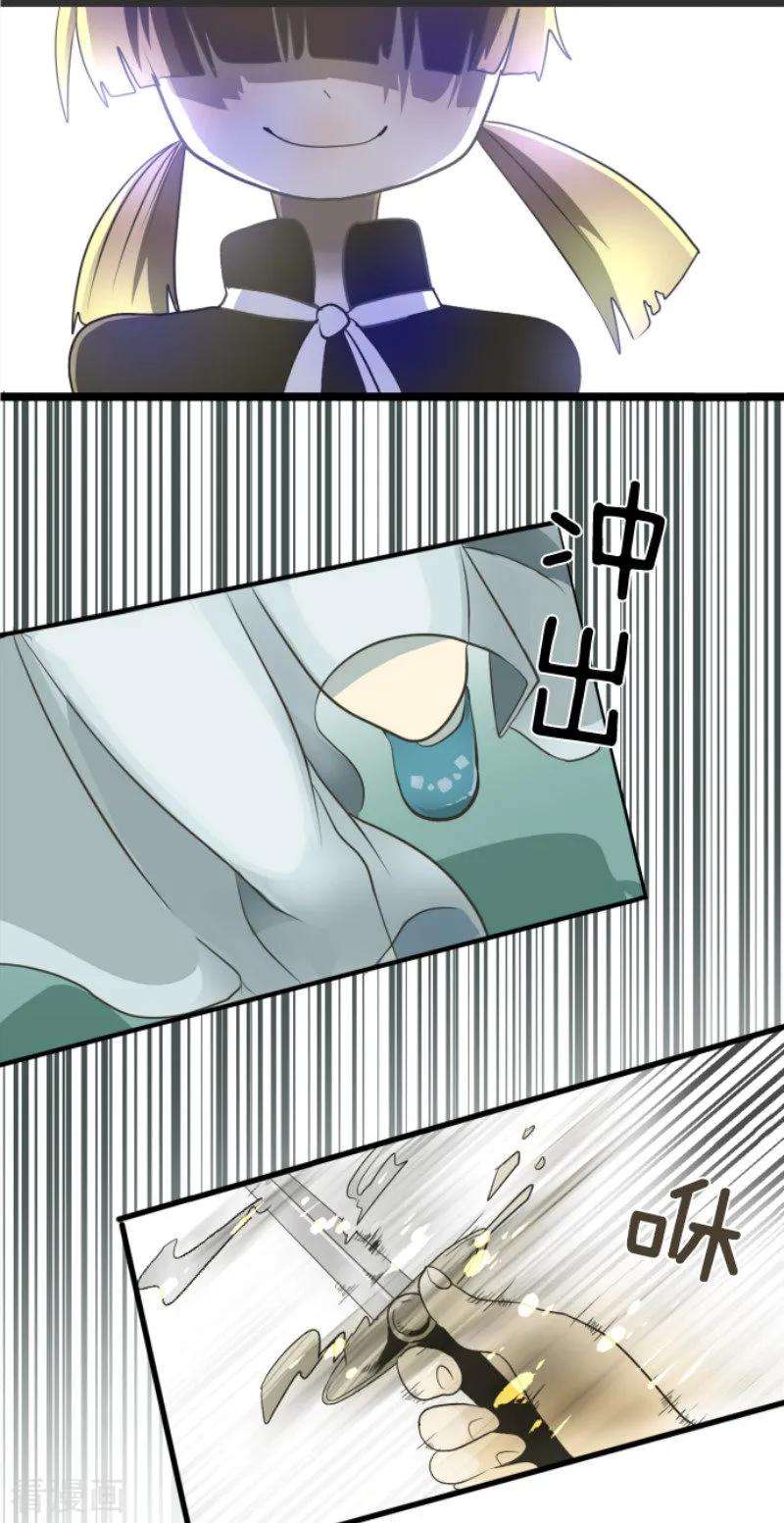 他和她的魔法契约97话 真正的间谍1