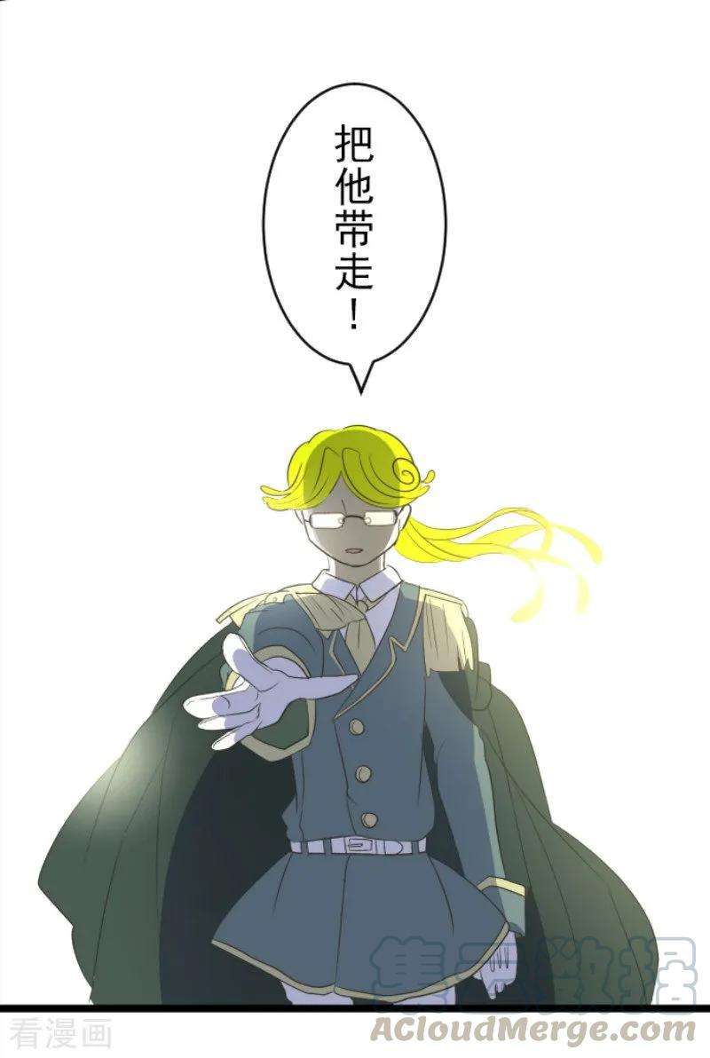他和她的魔法契约97话 真正的间谍1
