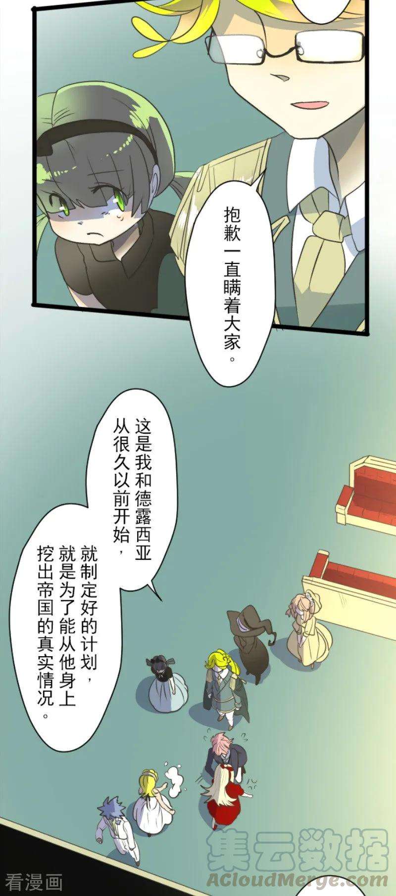 他和她的魔法契约97话 真正的间谍1