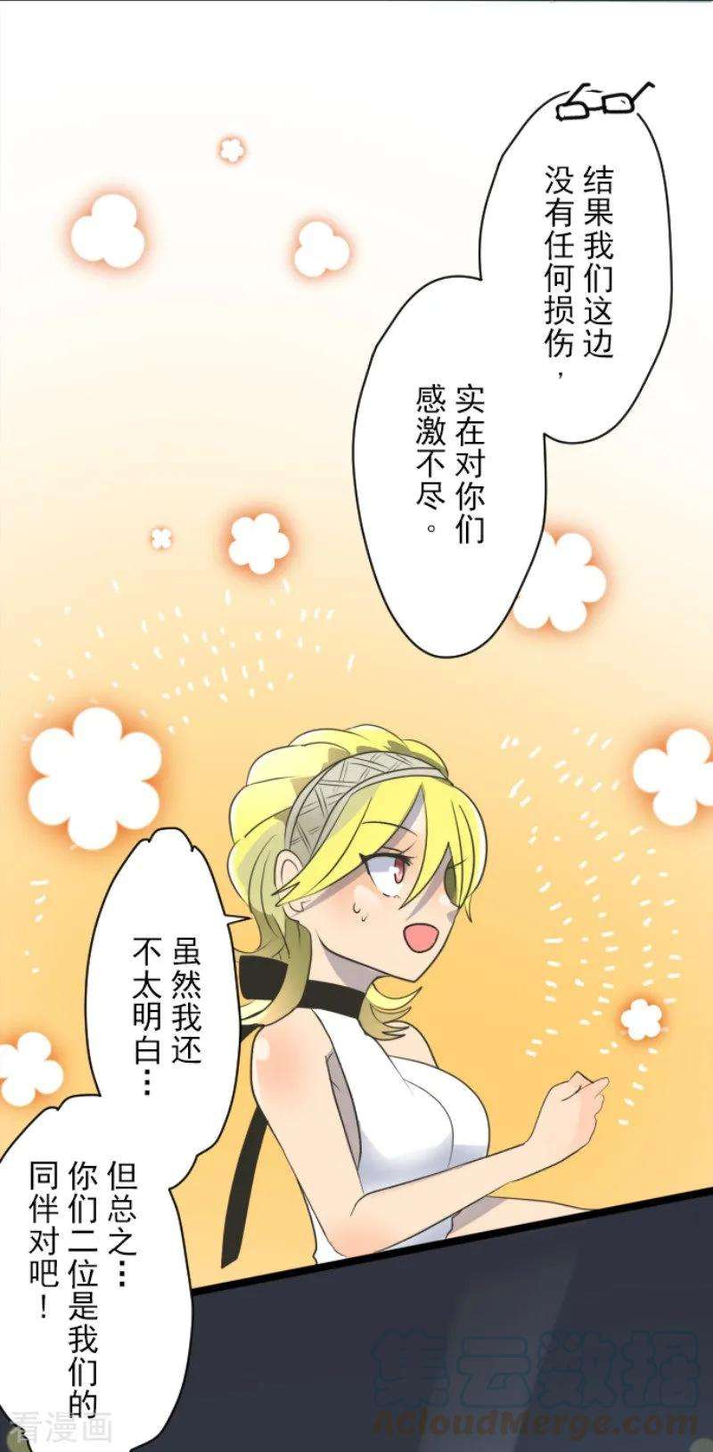 他和她的魔法契约97话 真正的间谍1
