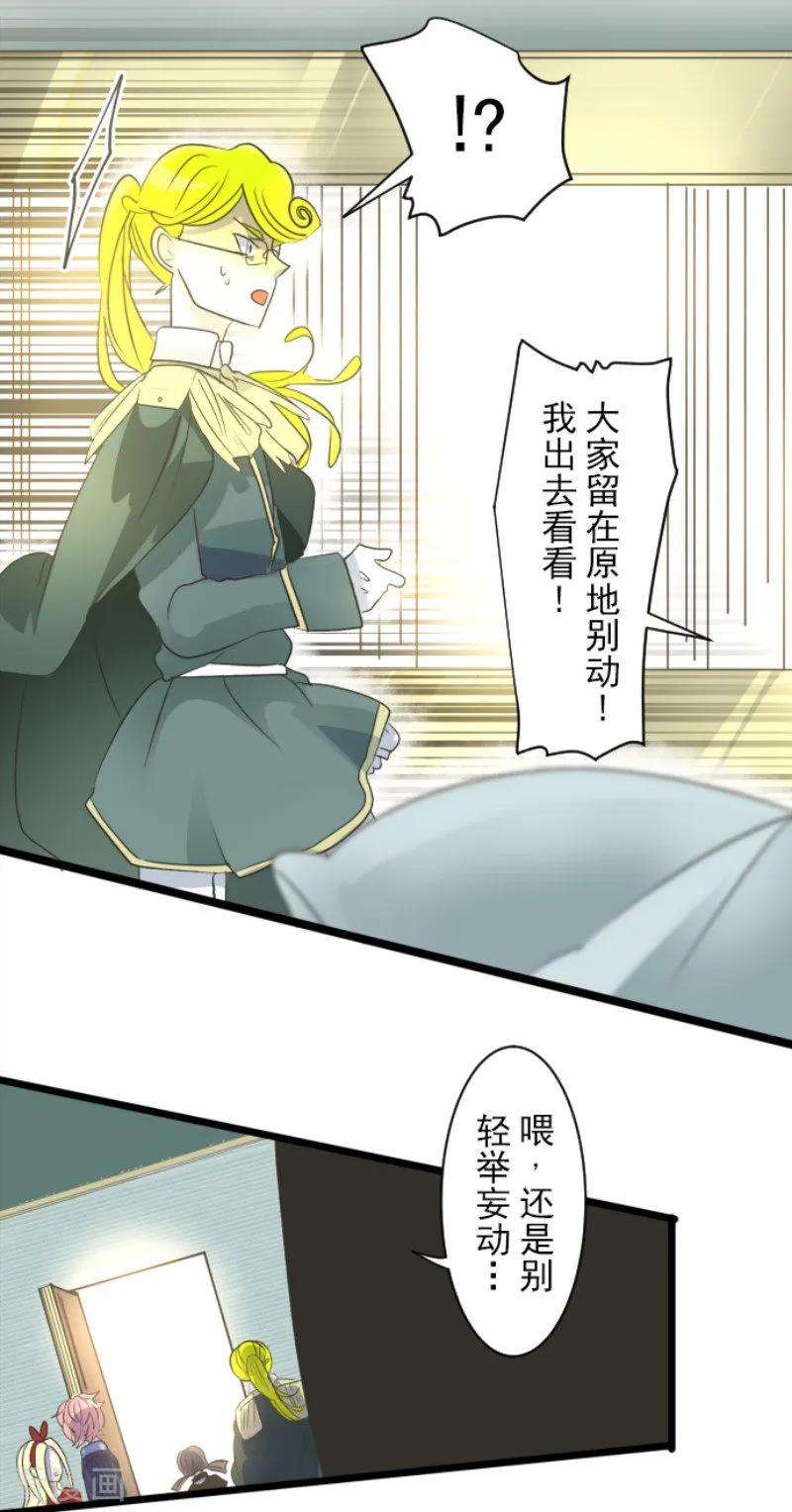 他和她的魔法契约97话 真正的间谍1