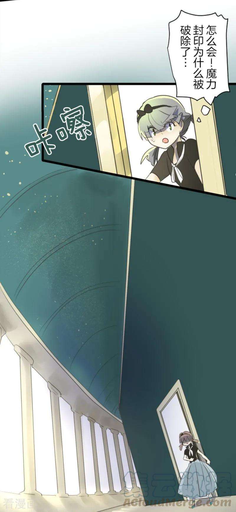 他和她的魔法契约97话 真正的间谍1