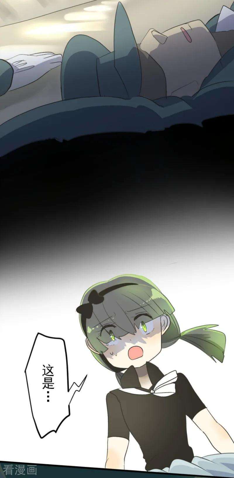他和她的魔法契约97话 真正的间谍1