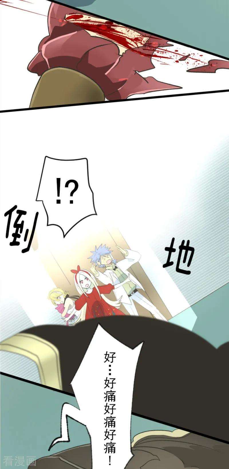 他和她的魔法契约97话 真正的间谍1