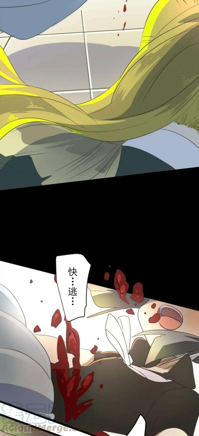 他和她的魔法契约97话 真正的间谍1