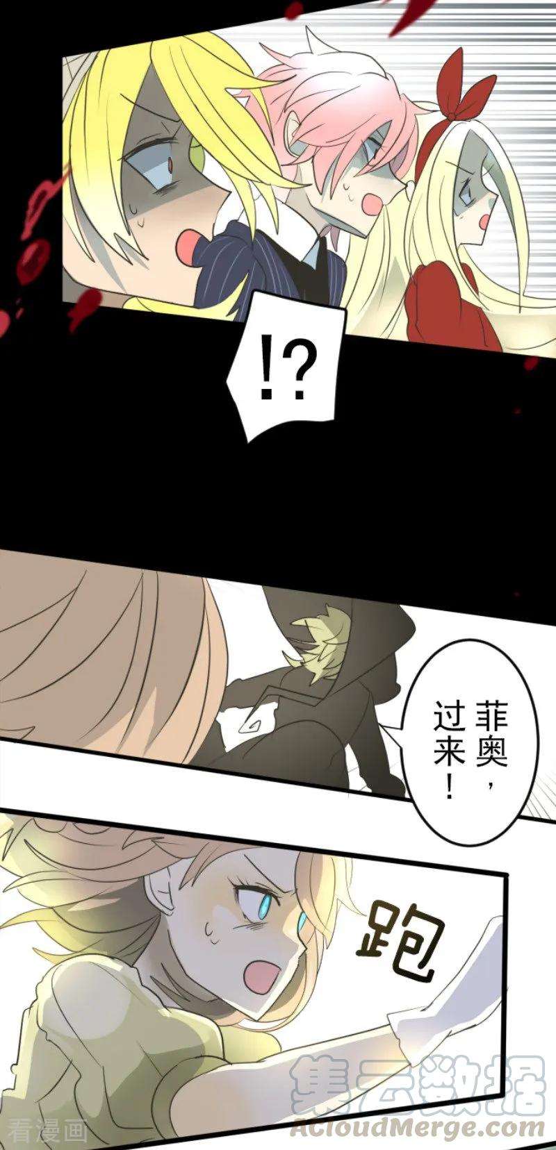 他和她的魔法契约97话 真正的间谍1