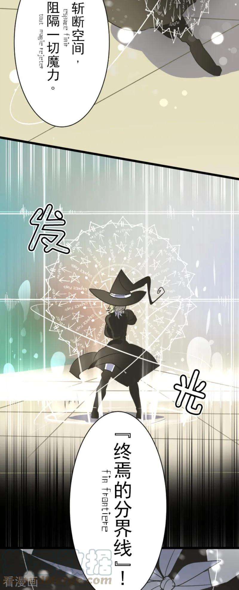他和她的魔法契约97话 真正的间谍1