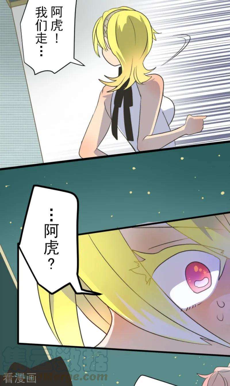 他和她的魔法契约97话 真正的间谍1