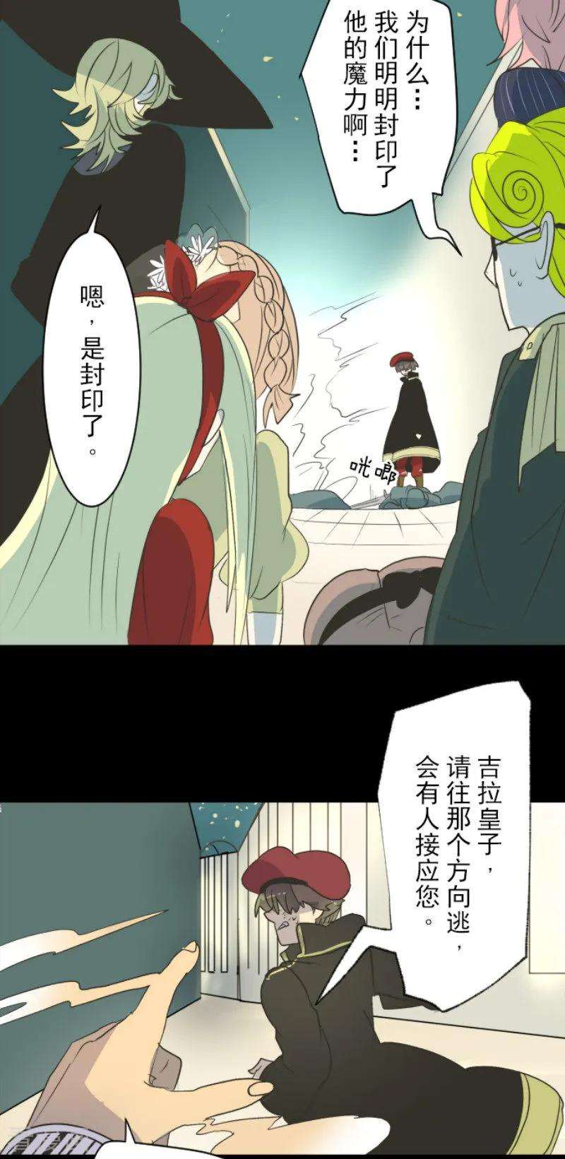 他和她的魔法契约97话 真正的间谍1