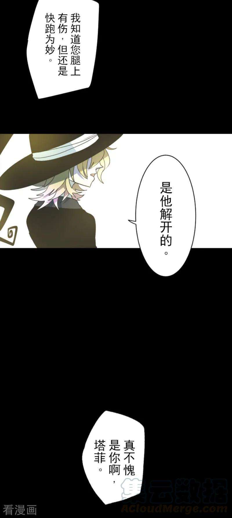 他和她的魔法契约97话 真正的间谍1