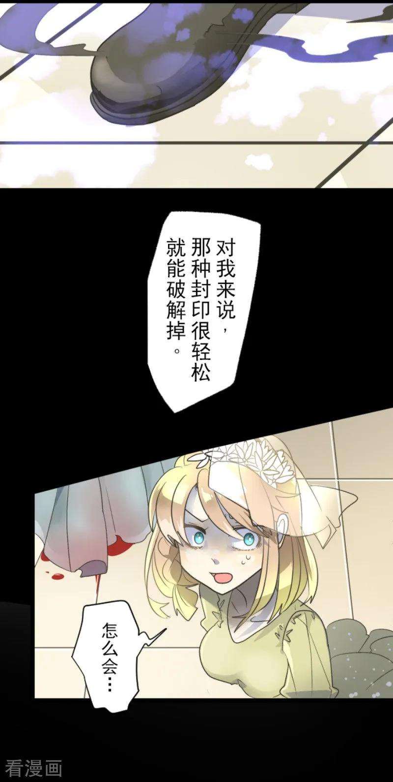 他和她的魔法契约97话 真正的间谍1