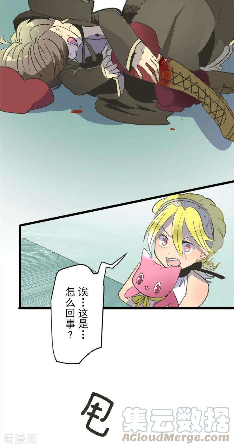 他和她的魔法契约97话 真正的间谍1