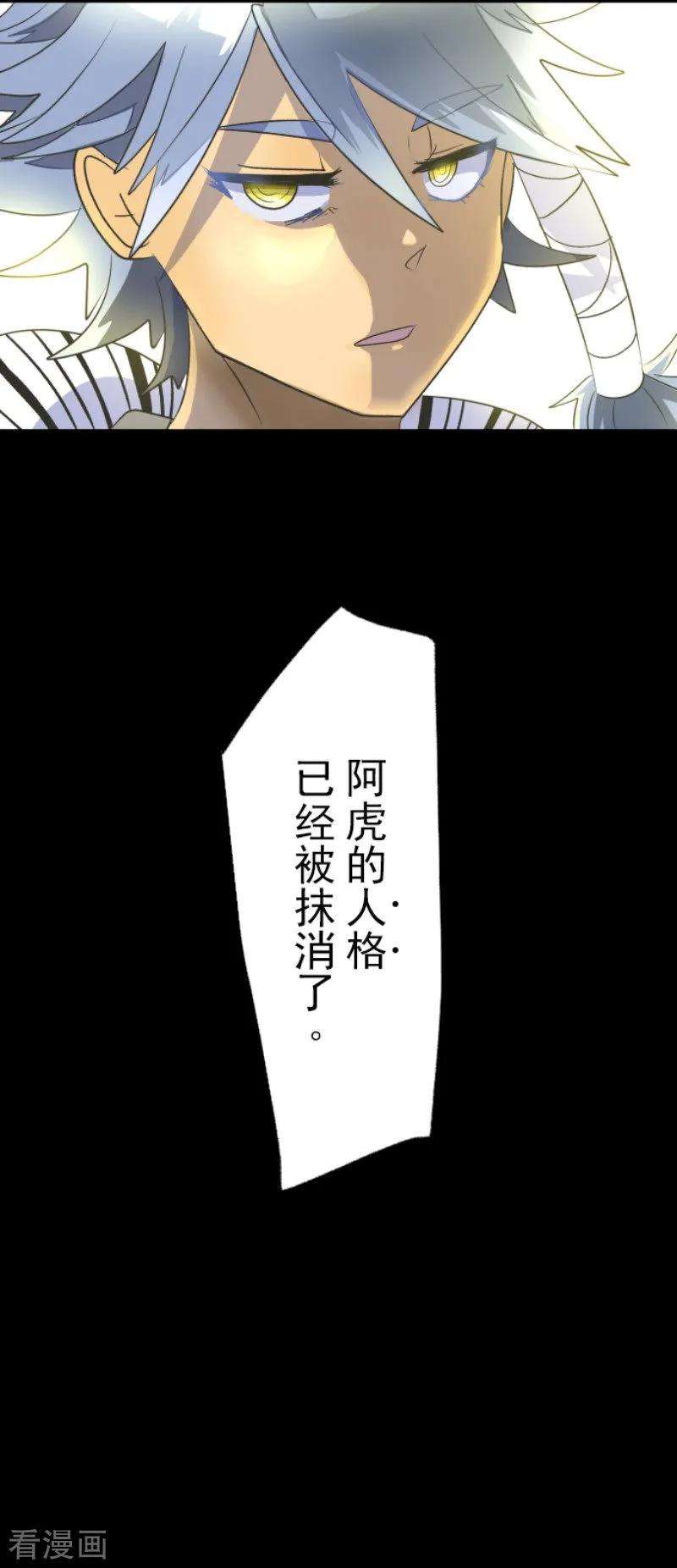 他和她的魔法契约97话 真正的间谍1
