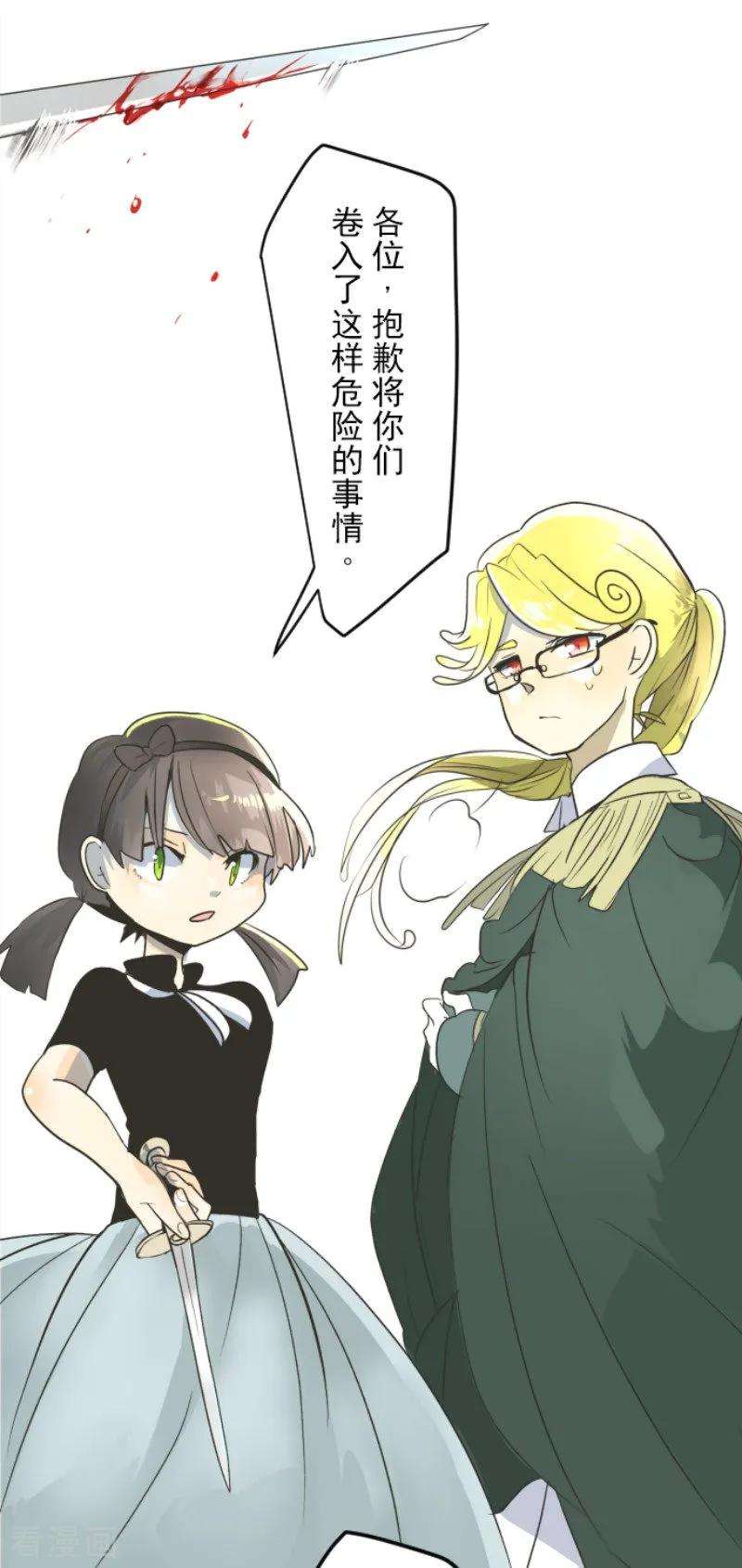 他和她的魔法契约97话 真正的间谍1