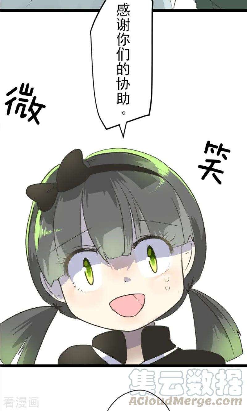 他和她的魔法契约97话 真正的间谍1