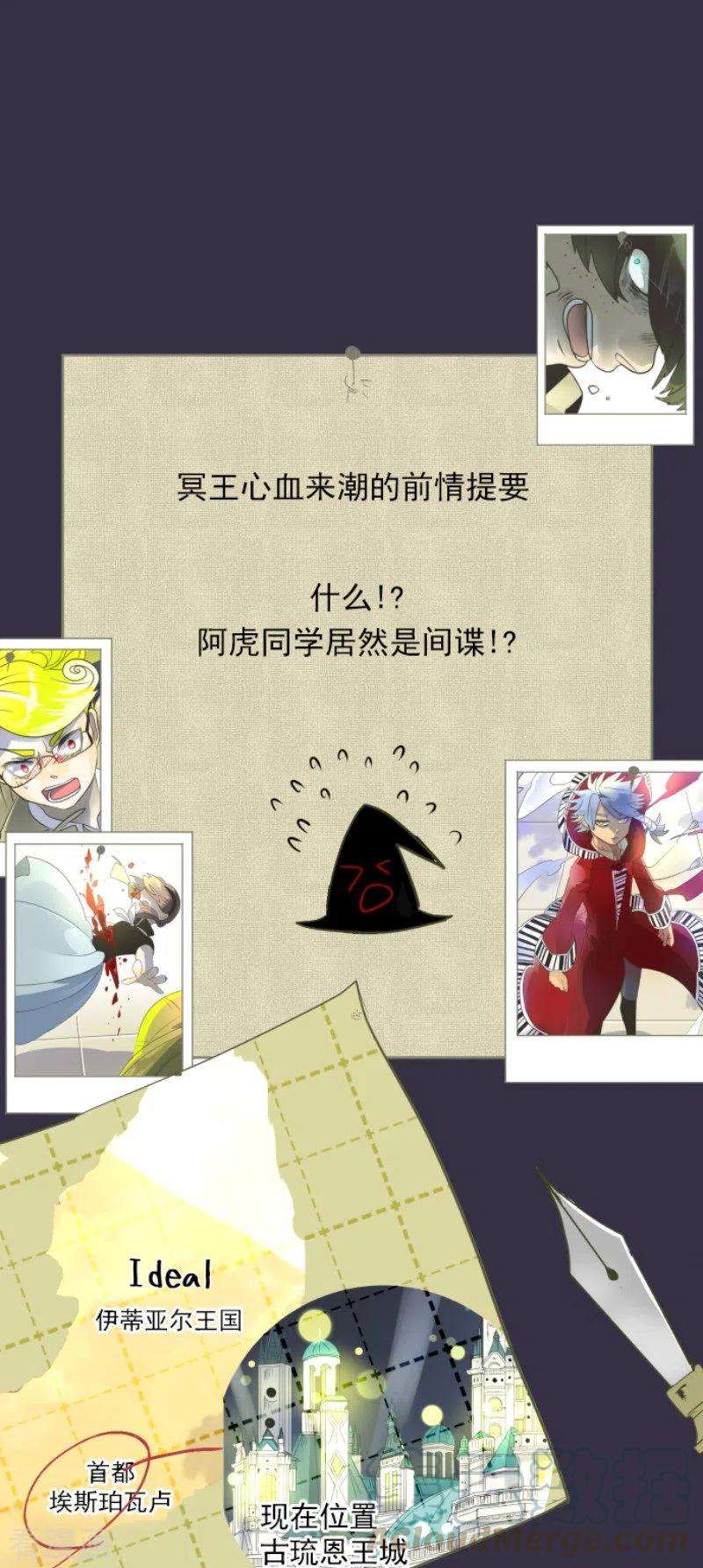 他和她的魔法契约98话 真正的间谍2