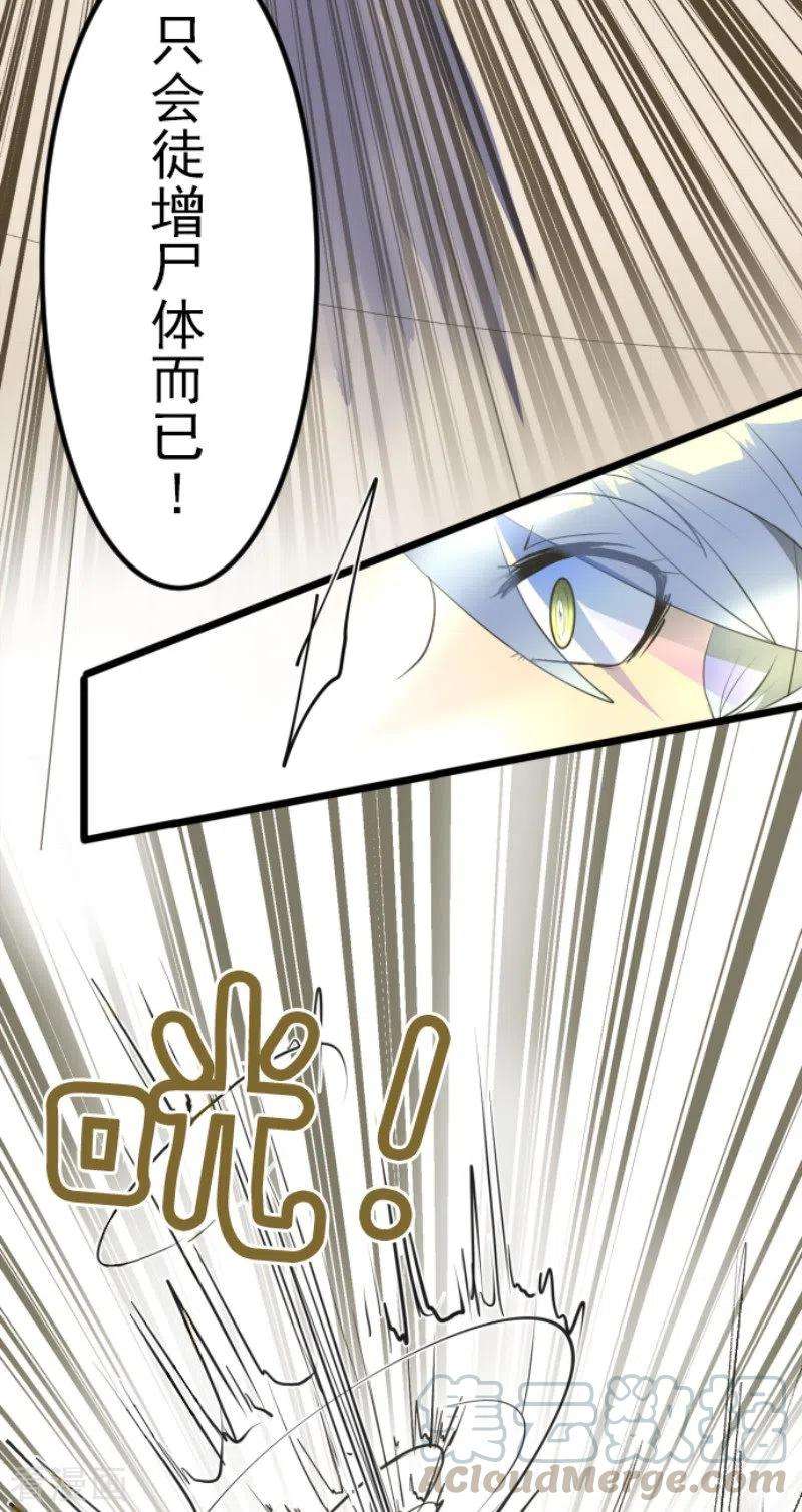 他和她的魔法契约98话 真正的间谍2