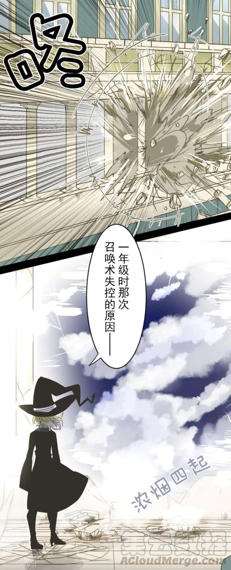 他和她的魔法契约98话 真正的间谍2