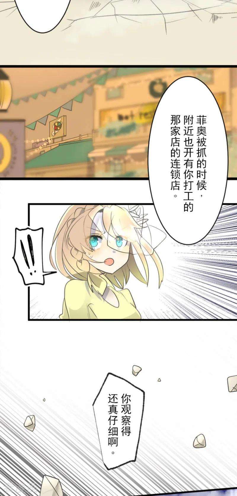他和她的魔法契约98话 真正的间谍2
