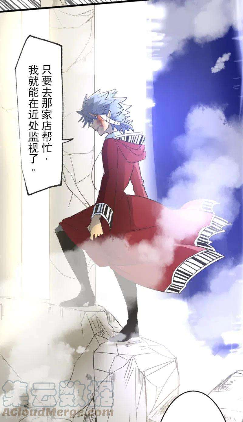他和她的魔法契约98话 真正的间谍2