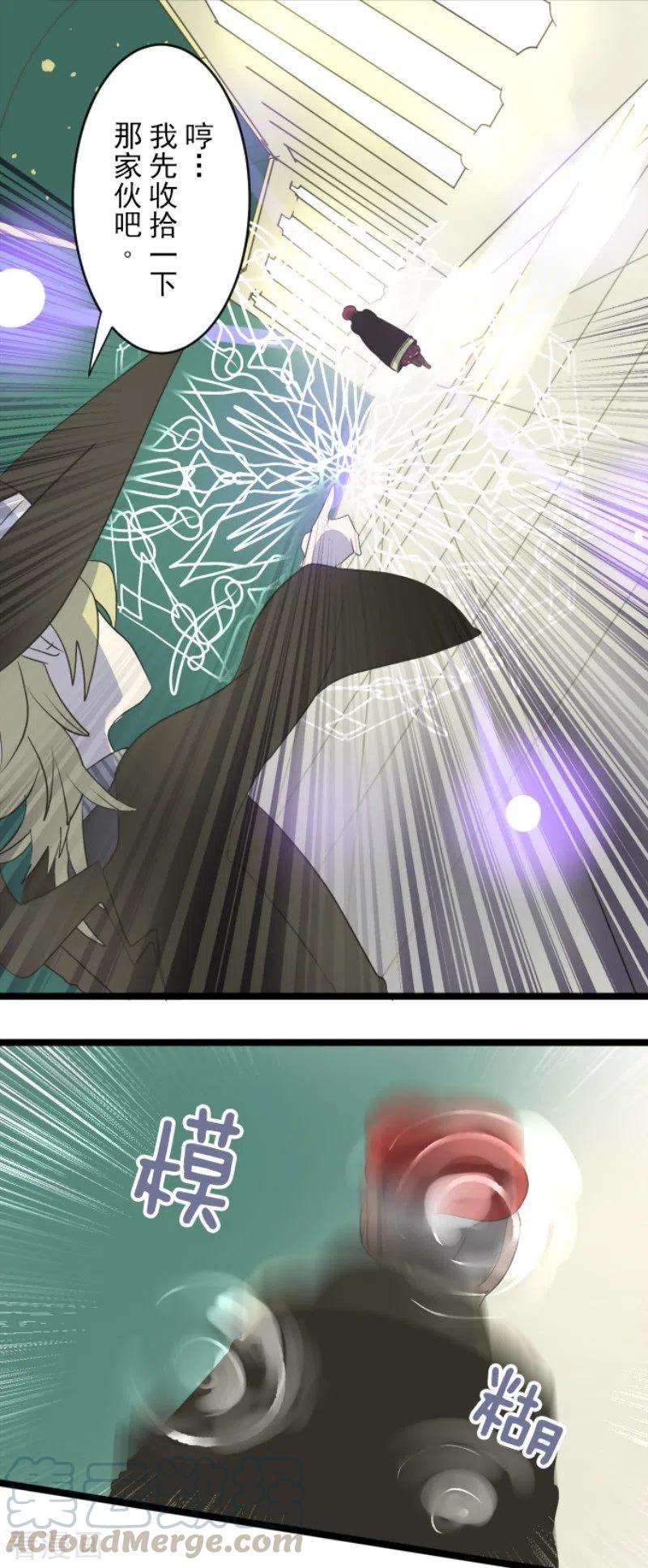 他和她的魔法契约98话 真正的间谍2
