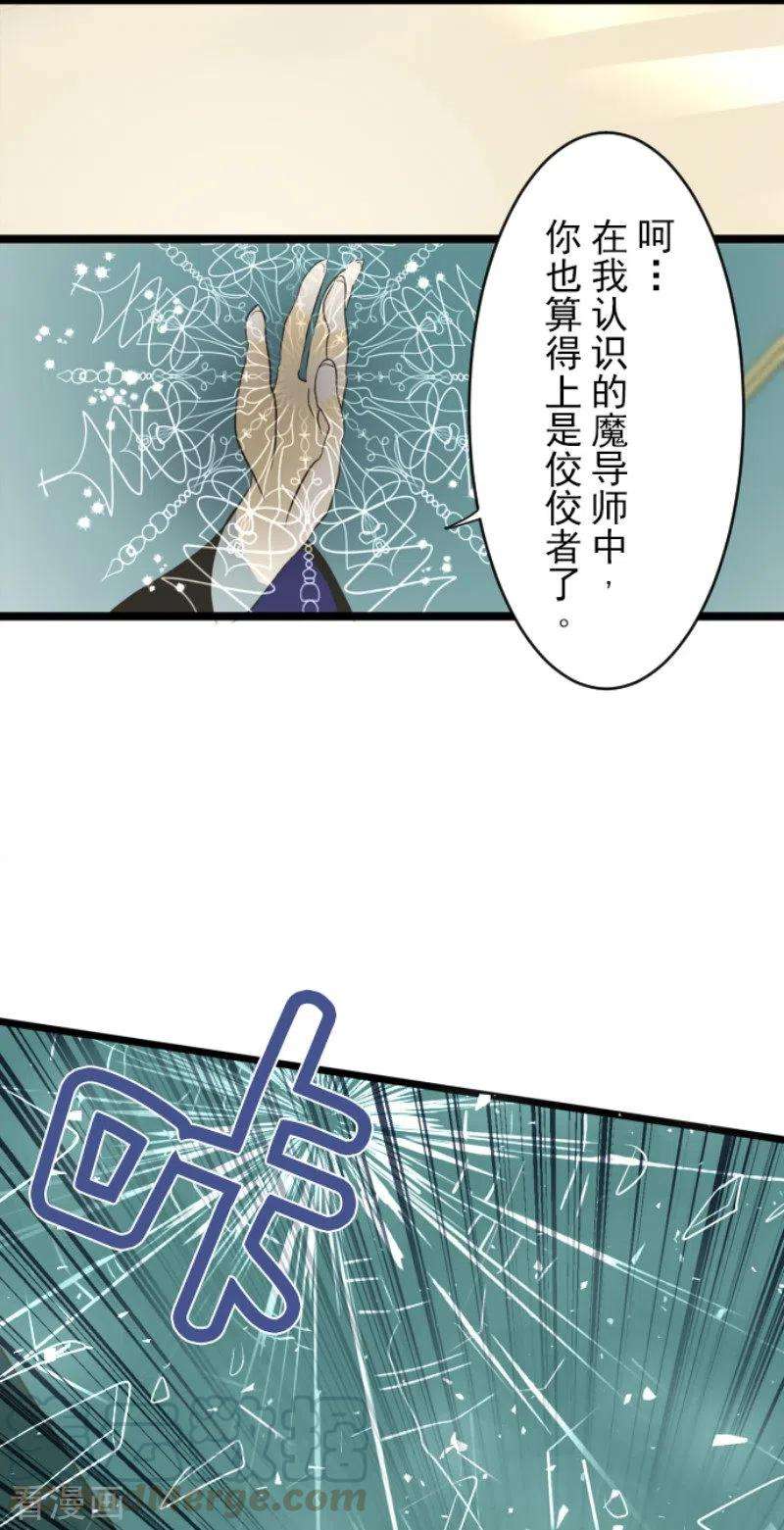 他和她的魔法契约98话 真正的间谍2