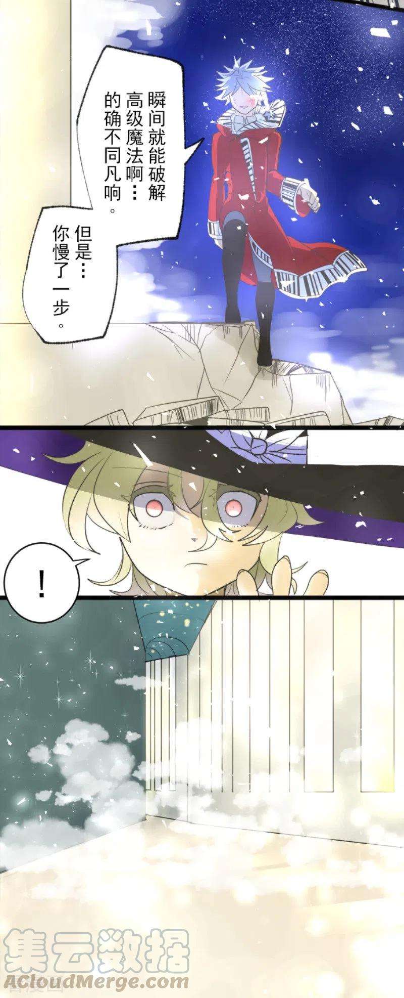 他和她的魔法契约98话 真正的间谍2
