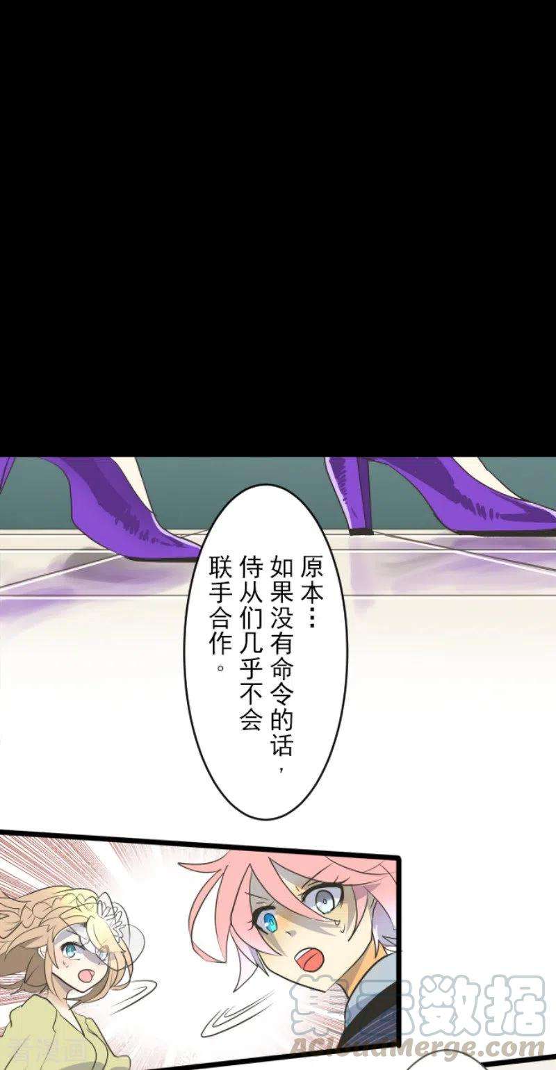 他和她的魔法契约98话 真正的间谍2