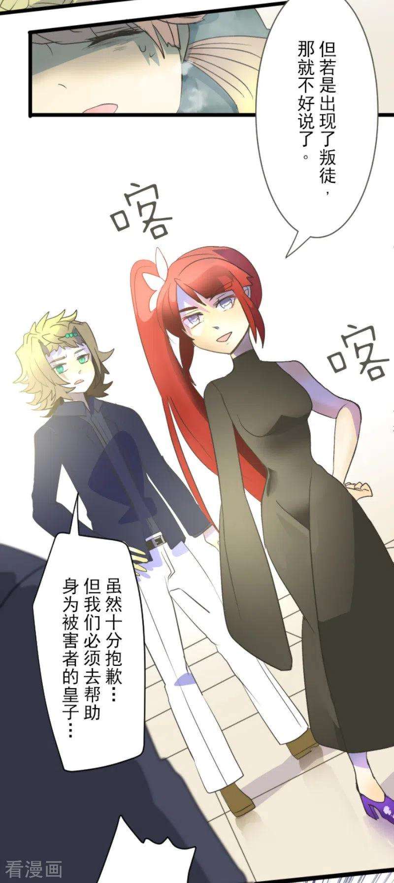 他和她的魔法契约98话 真正的间谍2
