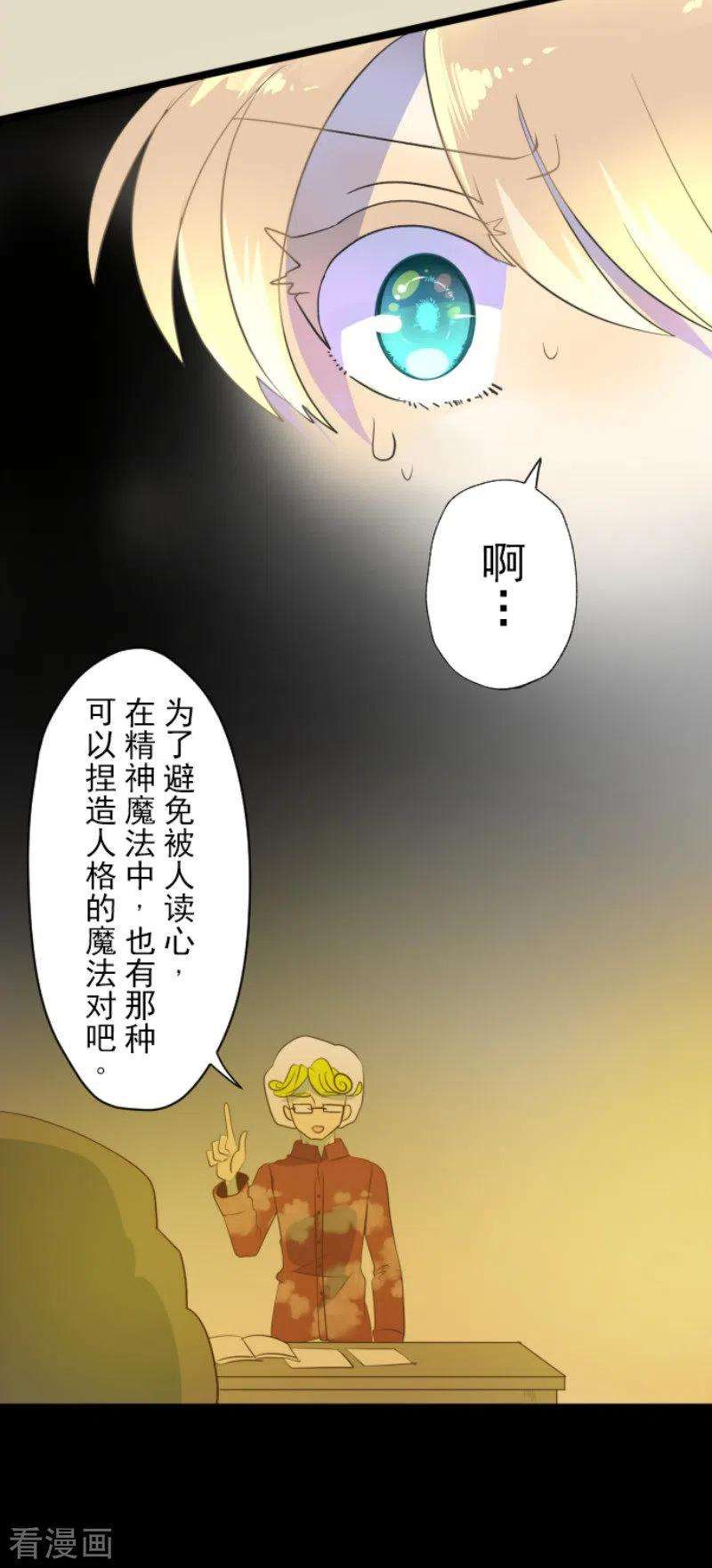 他和她的魔法契约98话 真正的间谍2