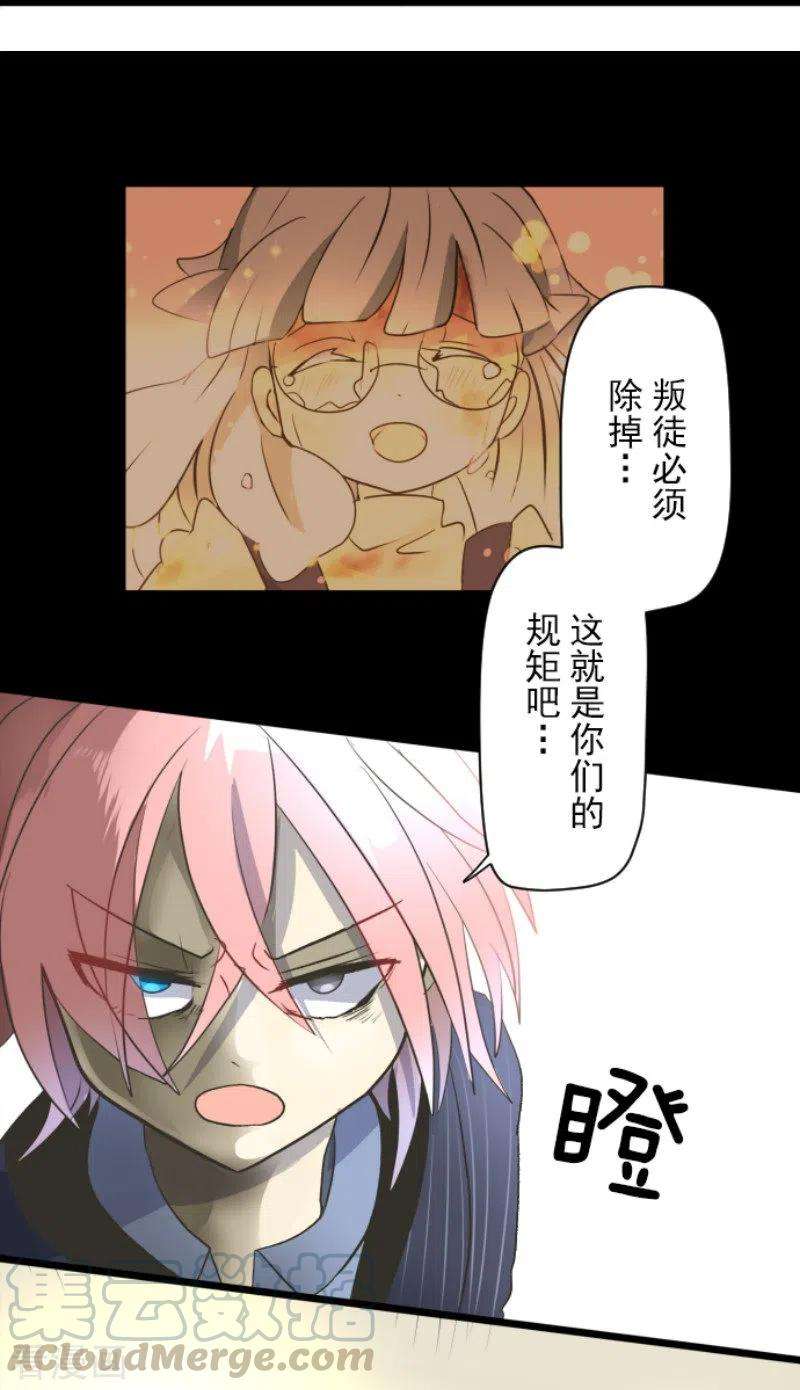 他和她的魔法契约98话 真正的间谍2