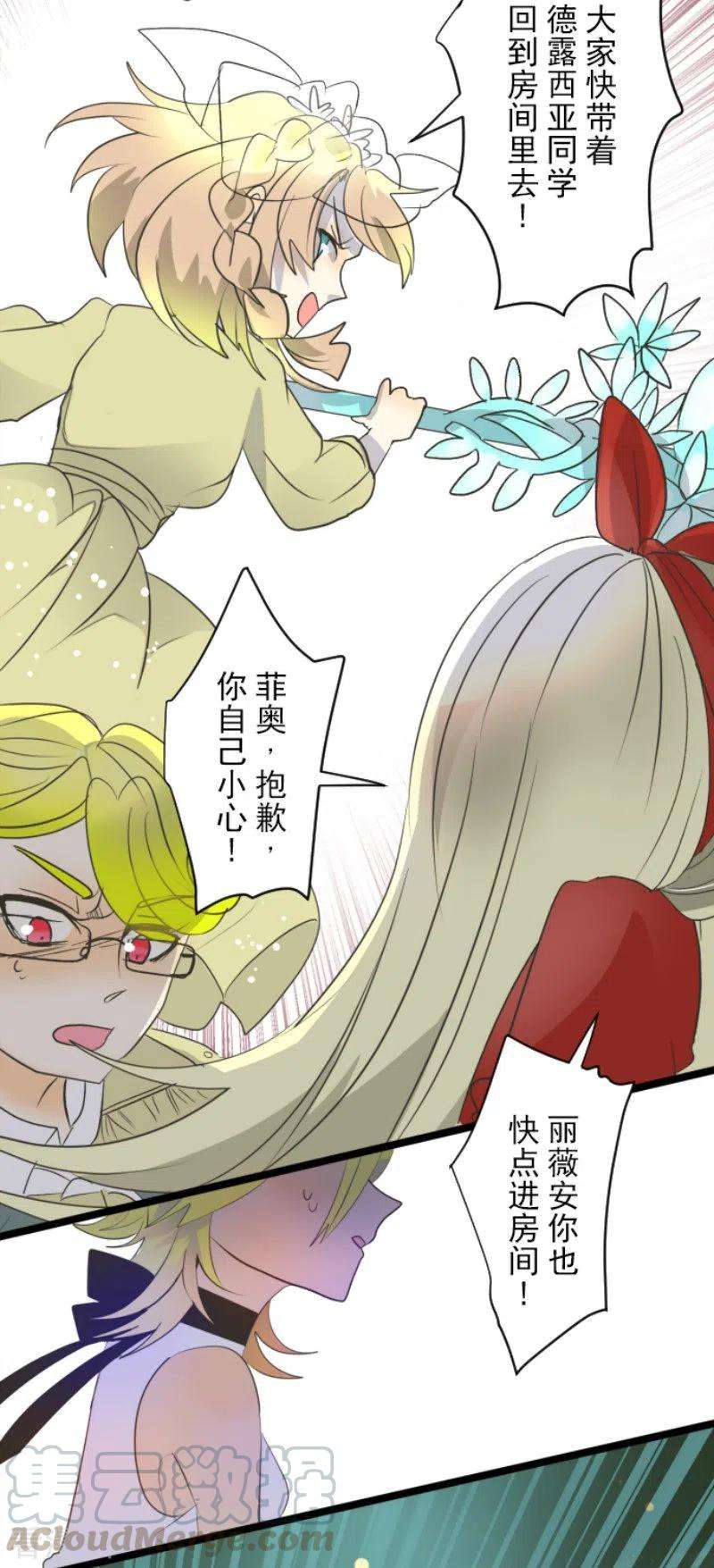 他和她的魔法契约98话 真正的间谍2