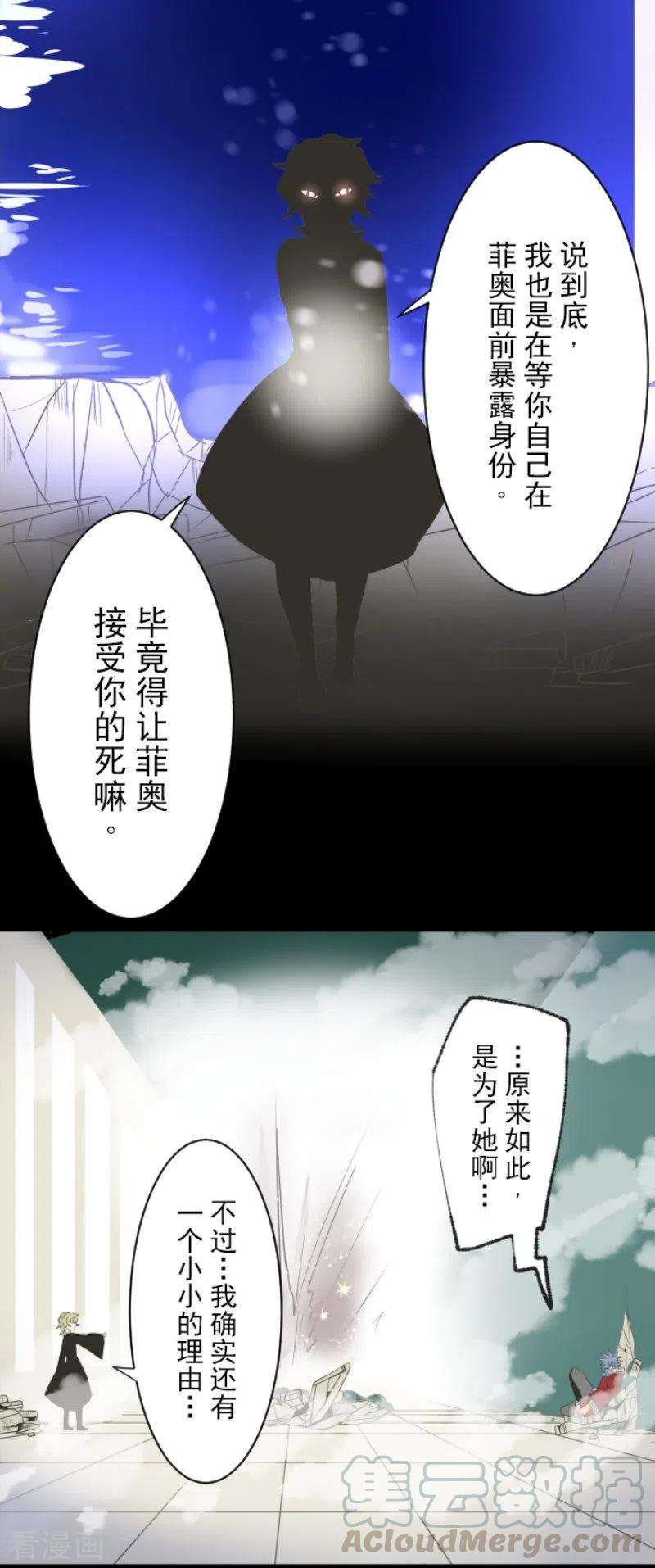 他和她的魔法契约98话 真正的间谍2