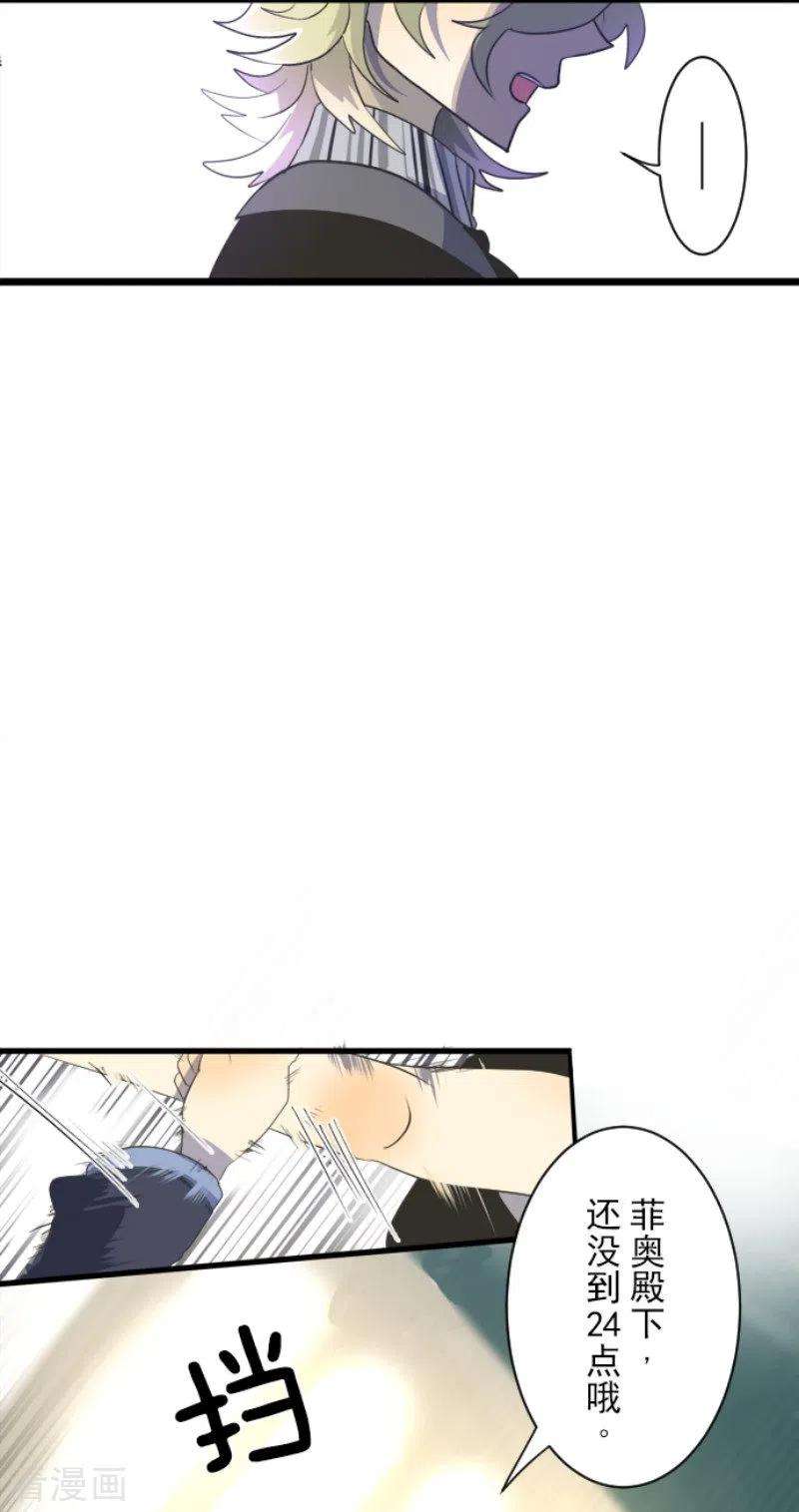 他和她的魔法契约98话 真正的间谍2