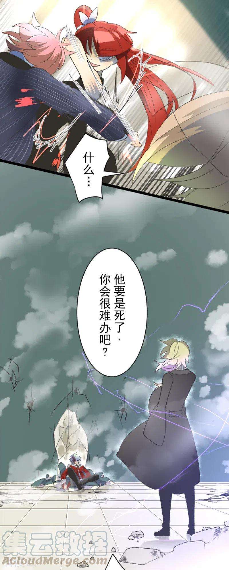 他和她的魔法契约98话 真正的间谍2