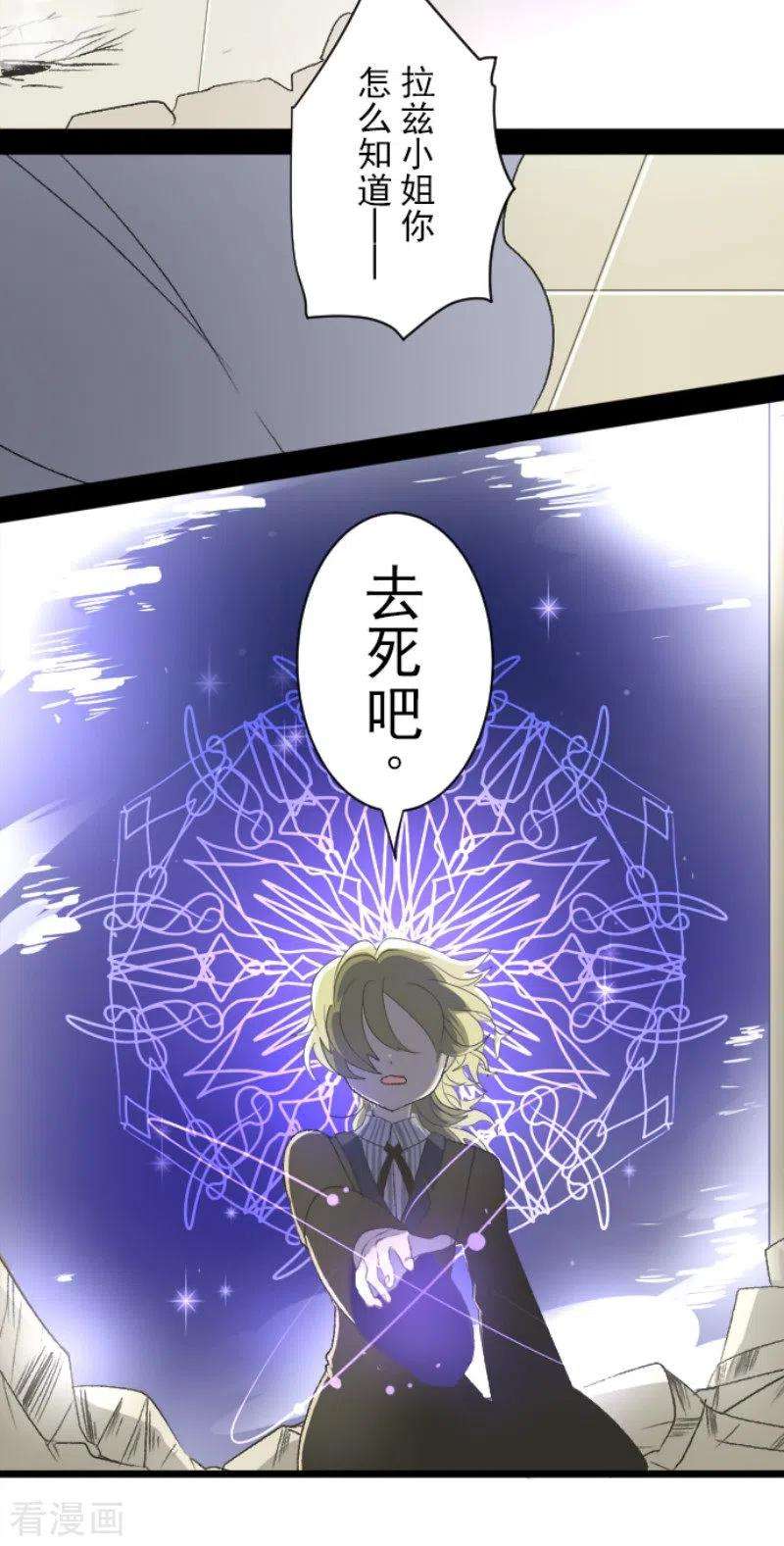 他和她的魔法契约98话 真正的间谍2