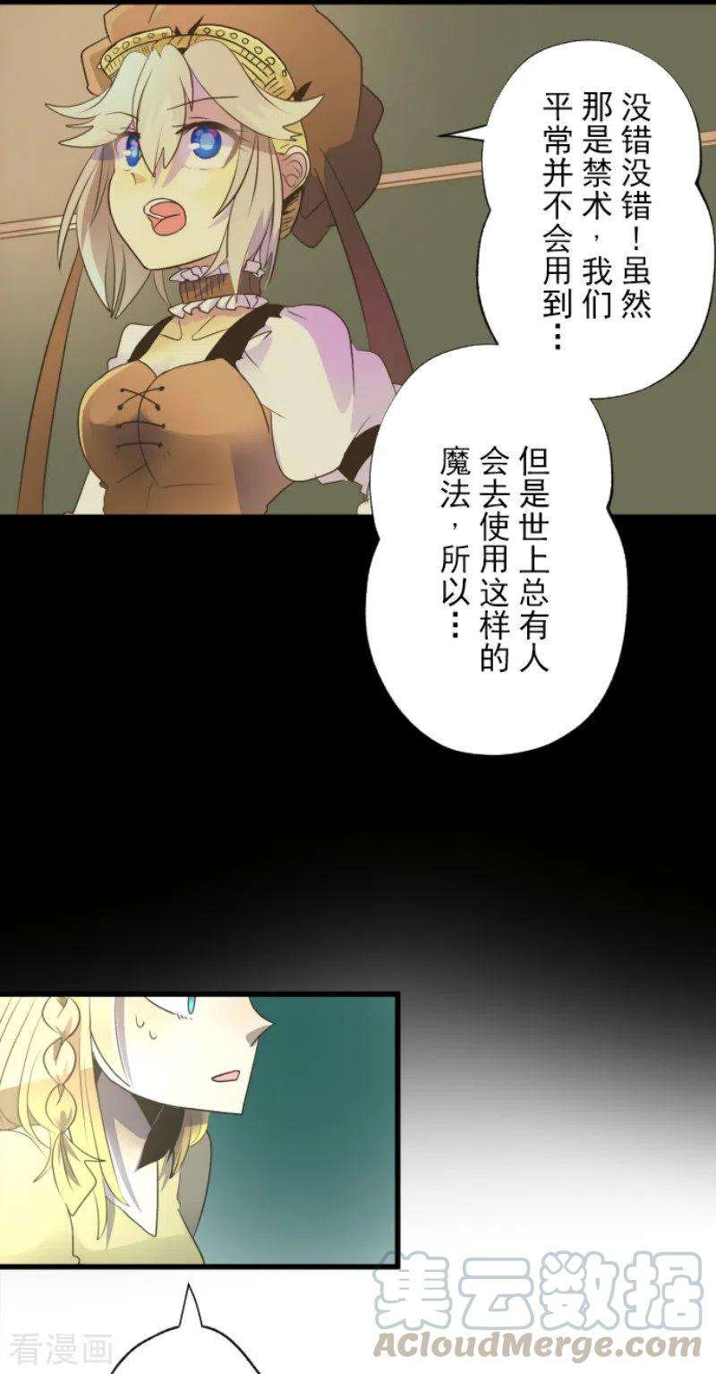 他和她的魔法契约98话 真正的间谍2