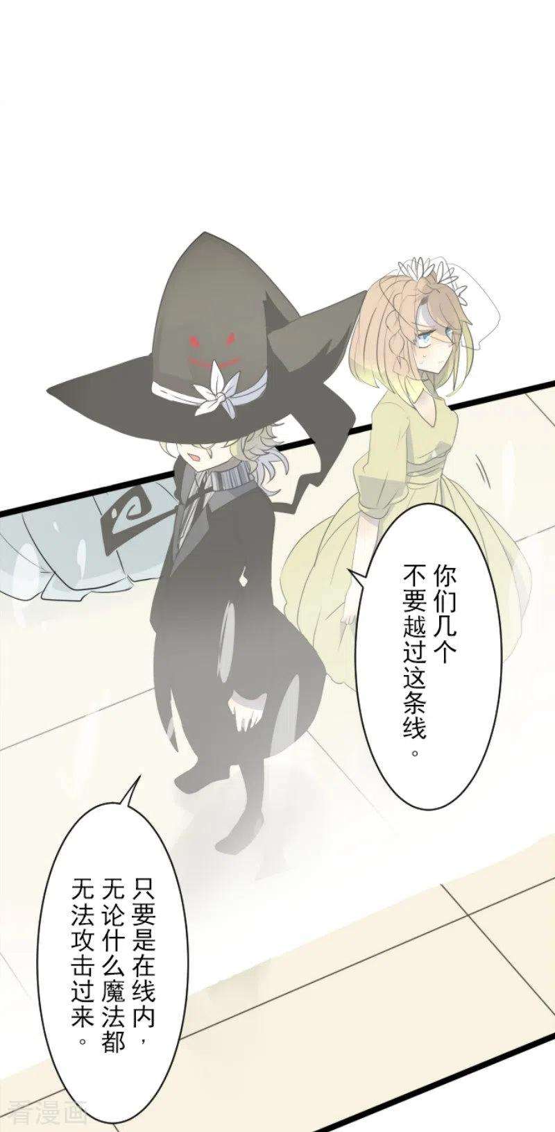 他和她的魔法契约98话 真正的间谍2