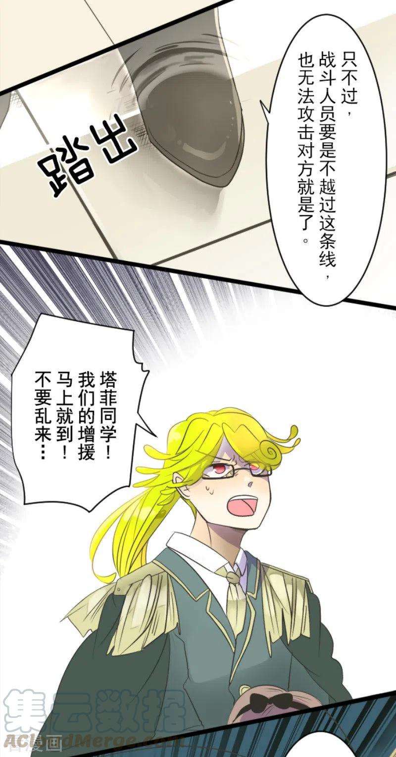 他和她的魔法契约98话 真正的间谍2