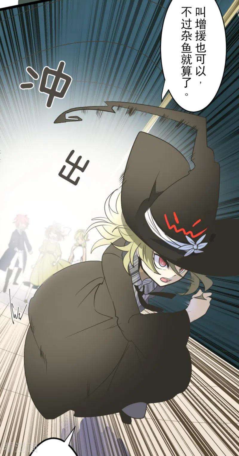 他和她的魔法契约98话 真正的间谍2