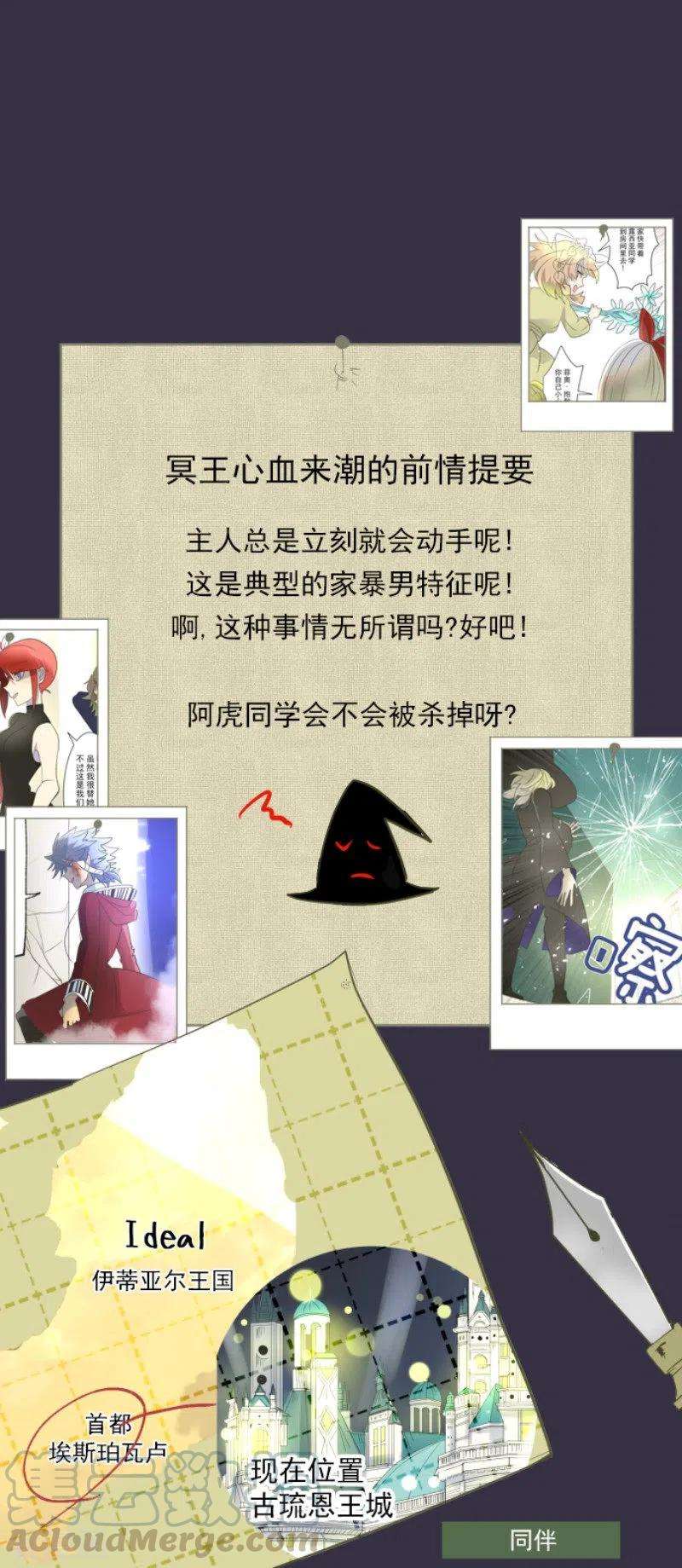 他和她的魔法契约99话 真正的间谍3
