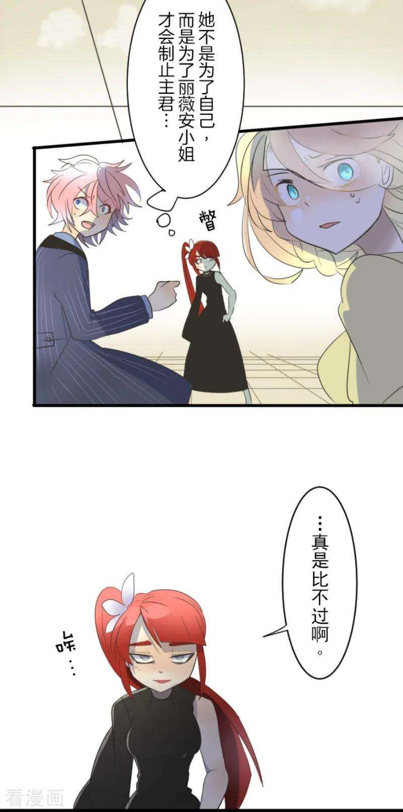 他和她的魔法契约99话 真正的间谍3