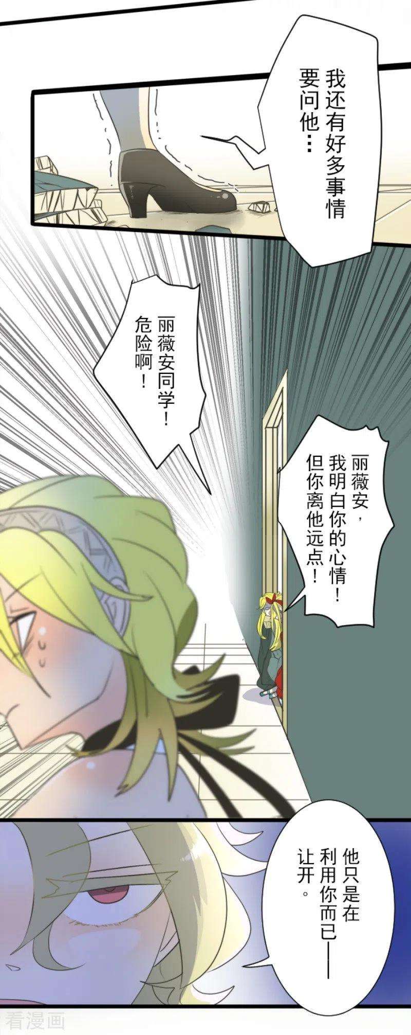 他和她的魔法契约99话 真正的间谍3