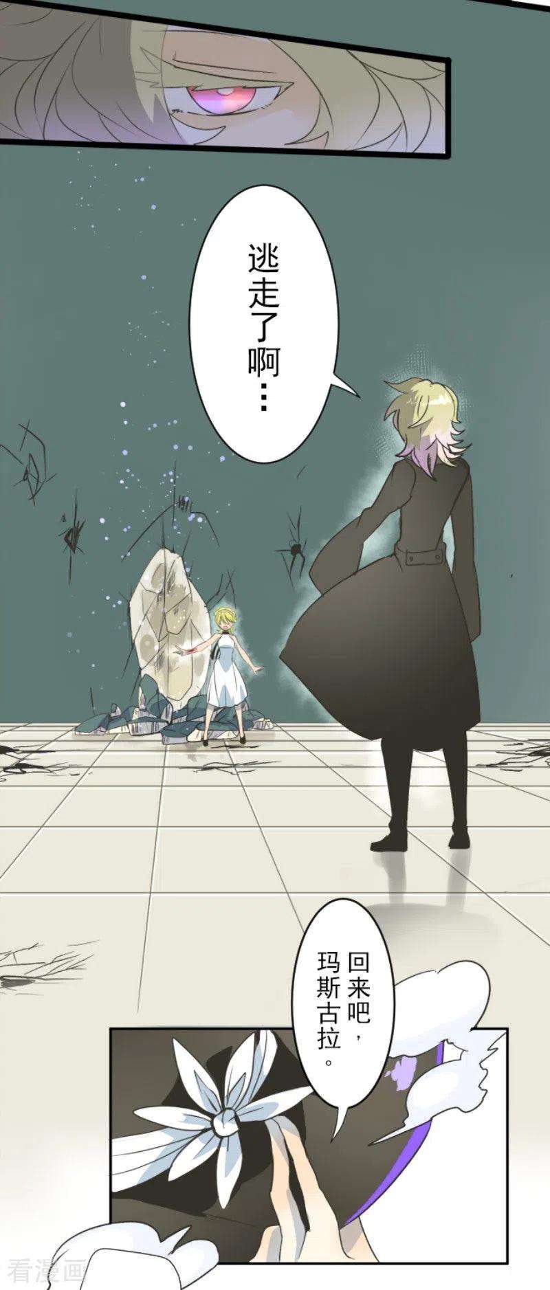 他和她的魔法契约99话 真正的间谍3