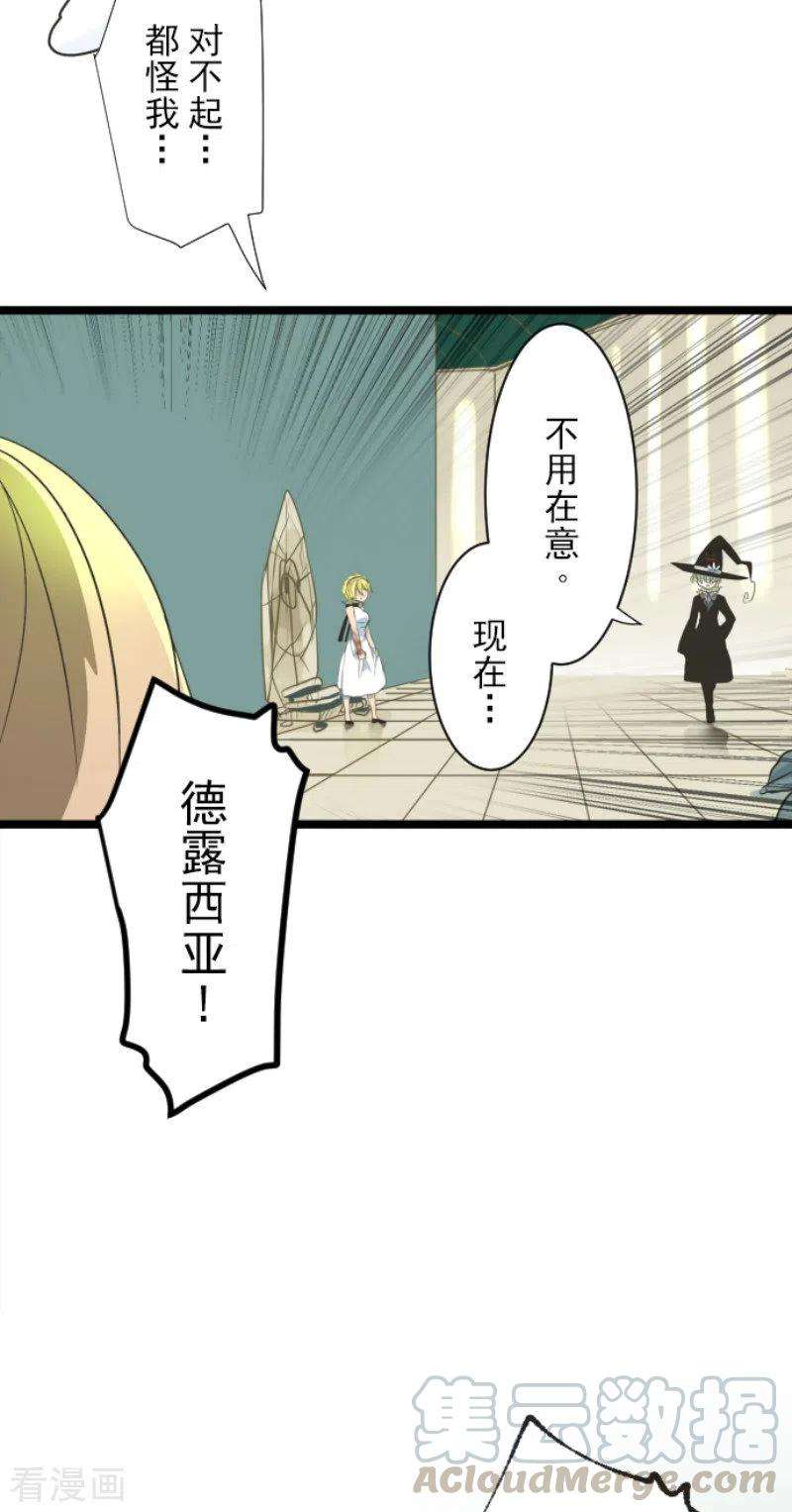 他和她的魔法契约99话 真正的间谍3