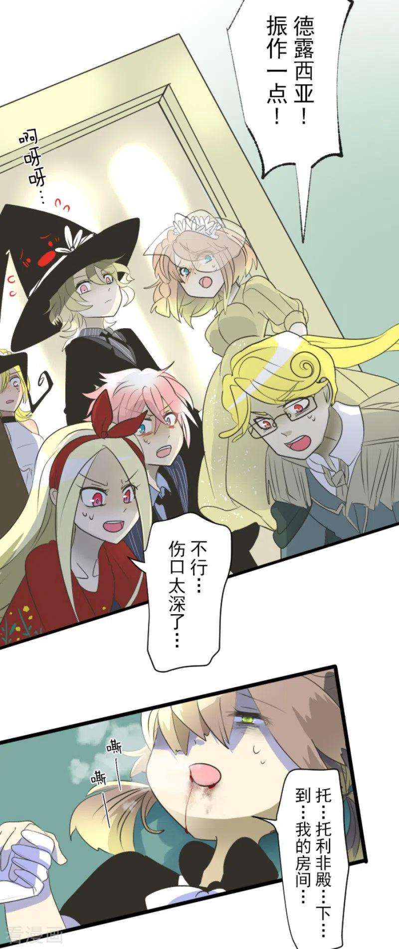 他和她的魔法契约99话 真正的间谍3