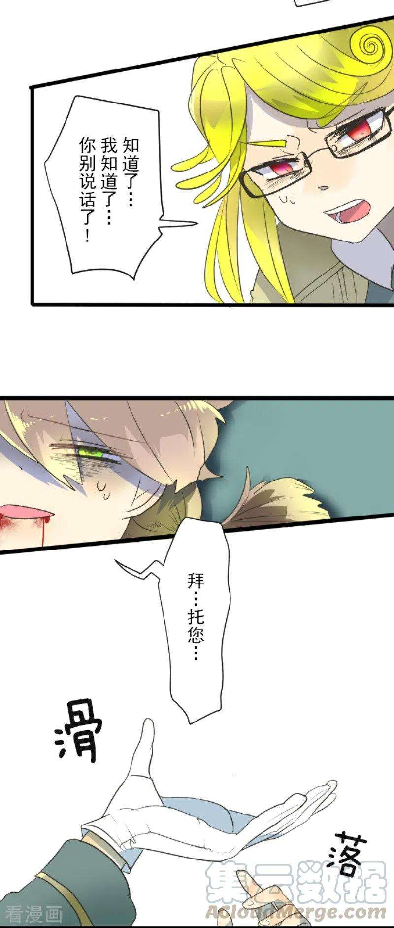 他和她的魔法契约99话 真正的间谍3
