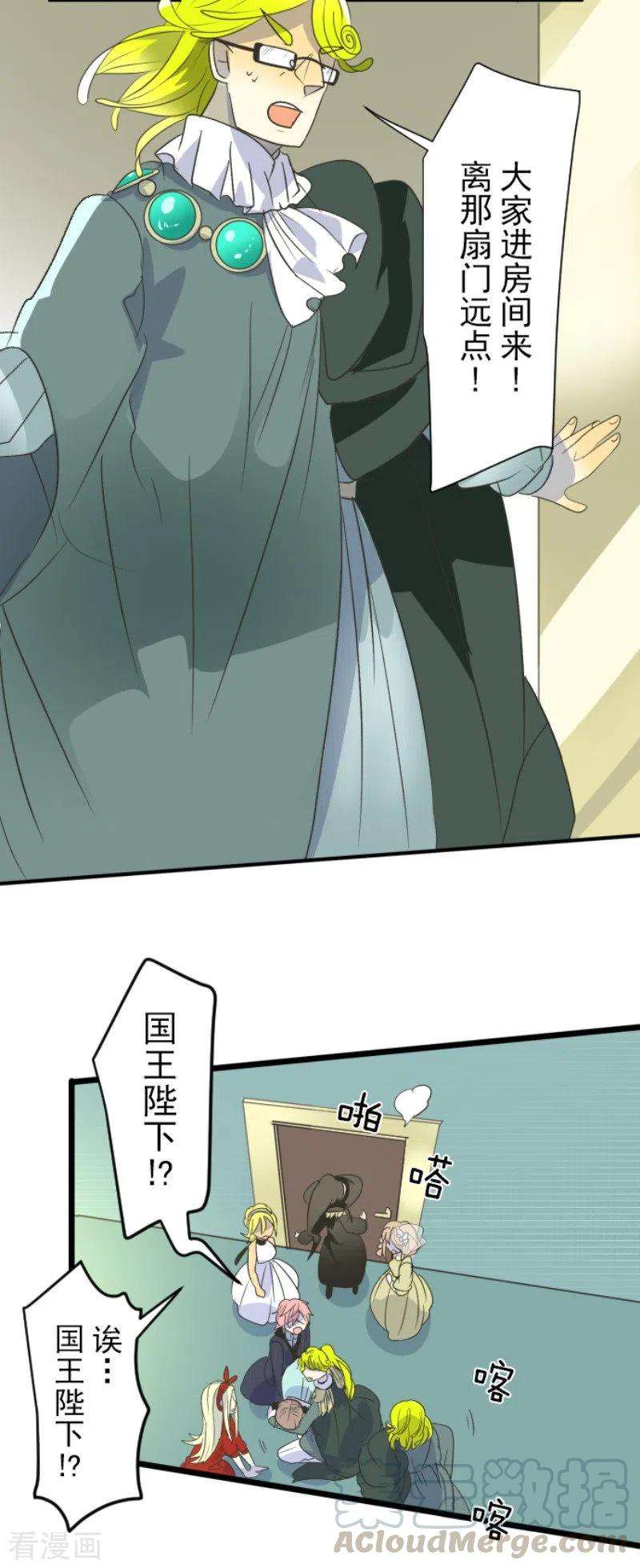 他和她的魔法契约99话 真正的间谍3
