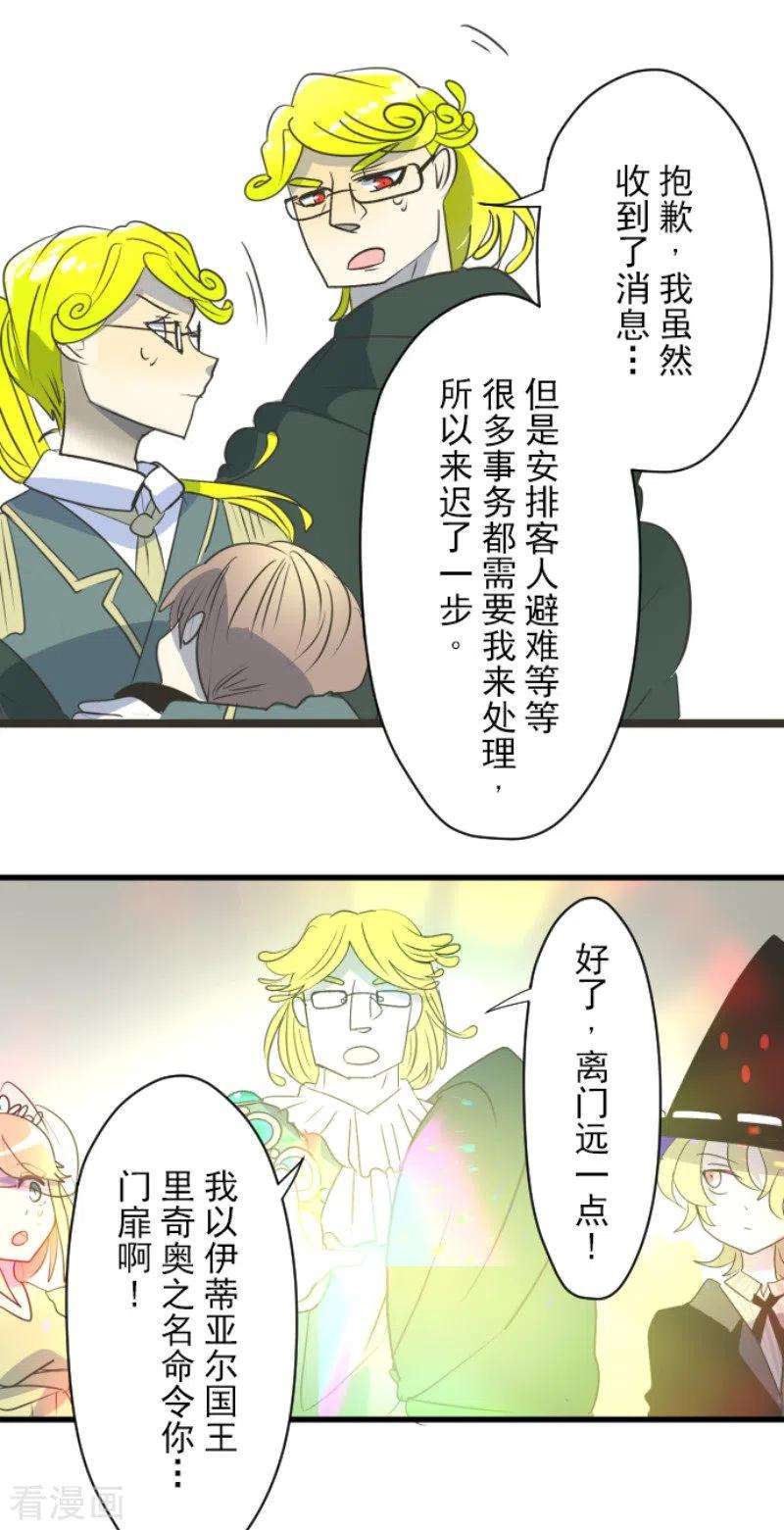 他和她的魔法契约99话 真正的间谍3