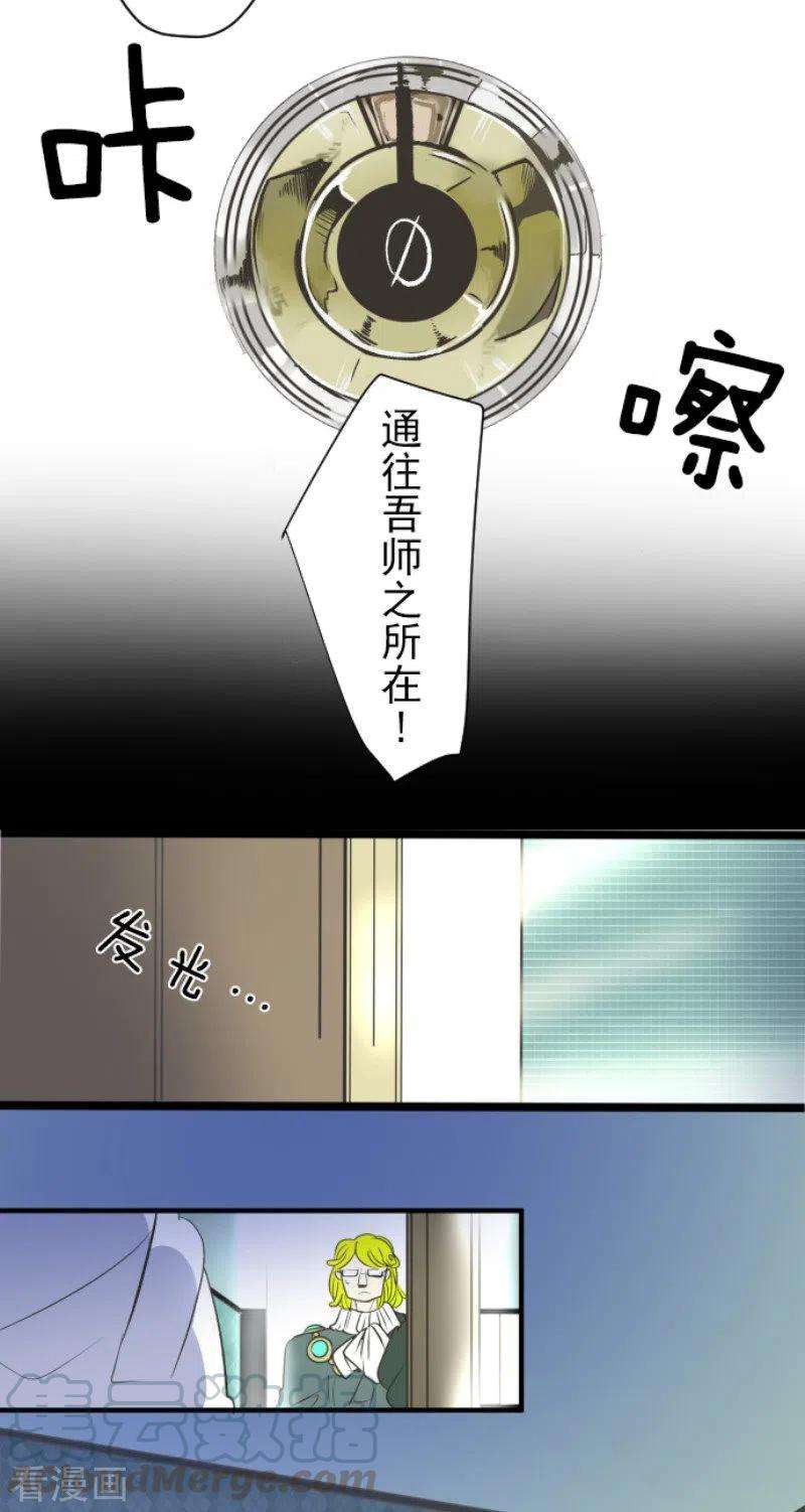 他和她的魔法契约99话 真正的间谍3
